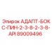 89009496 АДАПТ-БОКС-ПИН-2-3-8-2-3-8-API Epiroc