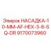 9170073960 НАСАДКА-10-MM-AF-HEX-3-8-SQ-DR Epiroc