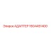 1604451400 АДАПТЕР Epiroc