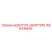 1628105659 АДАПТОР (ADAPTER) Epiroc