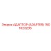 1901023235 АДАПТОР (ADAPTER) Epiroc
