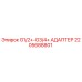 2205688801 G1/2+-G3/4+ АДАПТЕР Эпирок