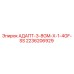 2236206929 АДАПТ-3-8GM-X-1-4GF-SS Epiroc