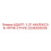 2236209335 АДАПТ-1-2Г-МАЛЕКС3-8-НПТФ-СТНЛС Epiroc