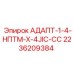 2236209384 АДАПТ-1-4-НПТМ-X-4JIC-СС Epiroc