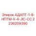 2236209390 АДАПТ-1-8-НПТМ-X-4-JIC-СС Epiroc