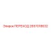 2657018632 ПЕРЕХОД Epiroc