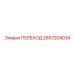 2657204034 ПЕРЕХОД Epiroc