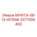 3377000462 МУФТА-08-12-HITRAK Epiroc