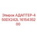 Изображение адаптера Epiroc артикул 1615435200, используемого в горной технике