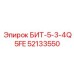 52133550 БИТ-5-3-4Q5FE Epiroc