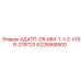 6225568500 АДАПТ-DR-MM-1-1-2-VOIR-219723 Epiroc