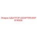 697974556 АДАПТОР (ADAPTER) Epiroc