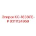 8311124959 КС-1838ЛЕ-Р Epiroc