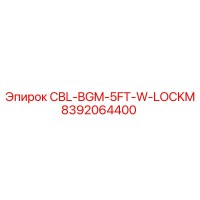 8392064400 CBL-BGM-5FT-W-LOCKM Epiroc