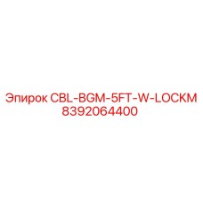 8392064400 CBL-BGM-5FT-W-LOCKM Epiroc