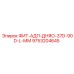 9753204645 ФИТ-АДП-ДНЯО-37D-90D-L-ММ Epiroc