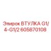 605870108 ВТУЛКА G1/4-G1/2 Эпирок