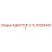 АДАПТОР-C.YLI C9204427 Epiroc