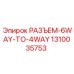 1310035753 РАЗЪЕМ-6WAY-TO-4WAY Epiroc