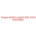 9753243552 МУФТА-АДАП-R38-T45 Эпирок