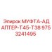 9753241495 МУФТА-АДАПТЕР-T45-T38 Эпирок