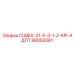 Промышленный адаптер Epiroc 88055061 стандарта API
