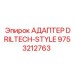 9753212763 АДАПТЕР DRILTECH-STYLE Epiroc