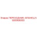 5500956000 ПЕРЕХОДНИК-ФЛАНЕЦ Epiroc