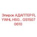 АДАПТЕР FLYWHL HSG GS15070610 Epiroc