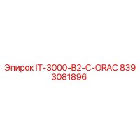 8393081896 IT-3000-B2-C-ORAC Эпирок