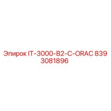 8393081896 IT-3000-B2-C-ORAC Эпирок
