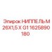 1625890180 НИППЕЛЬ M26X1,5 X G1 Epiroc