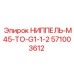 Переходник высокого давления Epiroc артикул 571003612