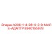 8940165978 A206-1-4-DR-X-3-8-МАЛЕ-АДАПТР Эпирок
