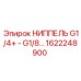 1622248900 НИППЕЛЬ G1/4+ - G1/8… Epiroc