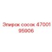 4700195906 сосок Epiroc