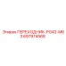 697974568 ПЕРЕХОДНИК-PG42-M63 Epiroc