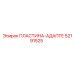 52191525 ПЛАСТИНА-АДАПТЕ Epiroc