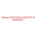 Адаптерная пластина 9106008383 Epiroc с системой QDS