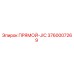 3760007269 ПРЯМОЙ-JIC Epiroc