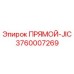 3760007269 ПРЯМОЙ-JIC Epiroc