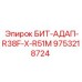9753218724 БИТ-АДАП-R38F-X-R51M Epiroc