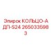 2650335983 КОЛЬЦО-АДП-S24 Epiroc