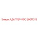 89011313 АДАПТЕР-ROC Epiroc