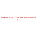 2657304388 АДАПТЕР-SPI Epiroc