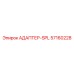 57160228 АДАПТЕР-SPL Epiroc