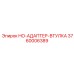 3760006389 HO-АДАПТЕР-ВТУЛКА Epiroc