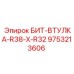 9753213606 БИТ-ВТУЛКА-R38-X-R32 Epiroc