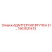 1903521613 АДАПТЕРНАЯ ВТУЛКА (H…) Epiroc